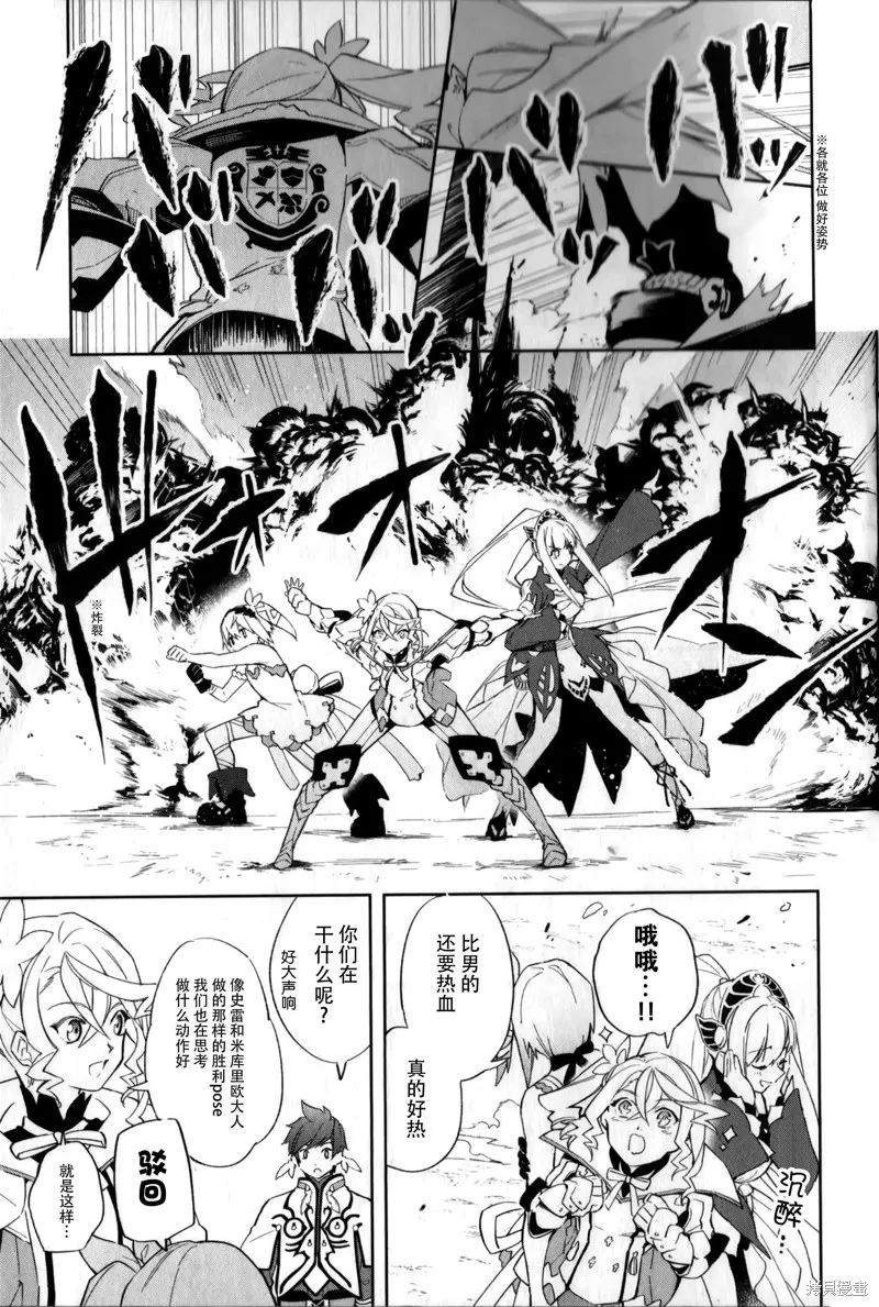 熱情傳說Tales of Zestiria,单行本2番外,第4张