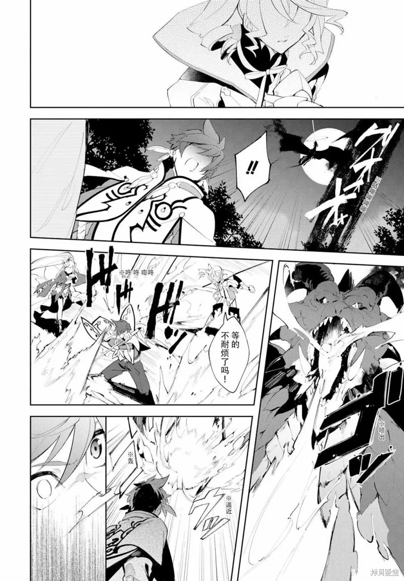 熱情傳說Tales of Zestiria,07话,第21张