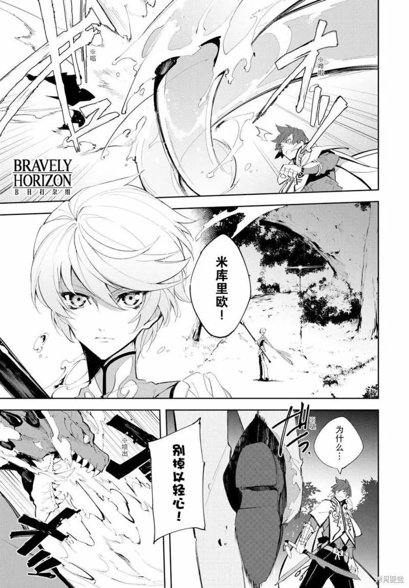 熱情傳說Tales of Zestiria,07话,第22张