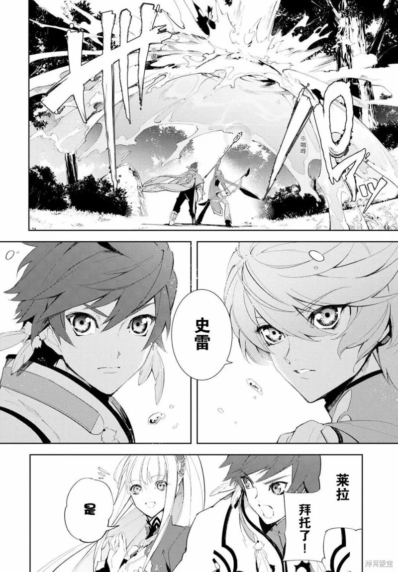 熱情傳說Tales of Zestiria,07话,第23张