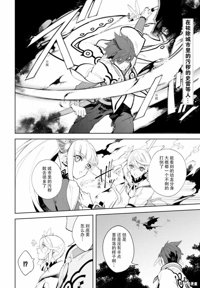 熱情傳說Tales of Zestiria,07话,第3张