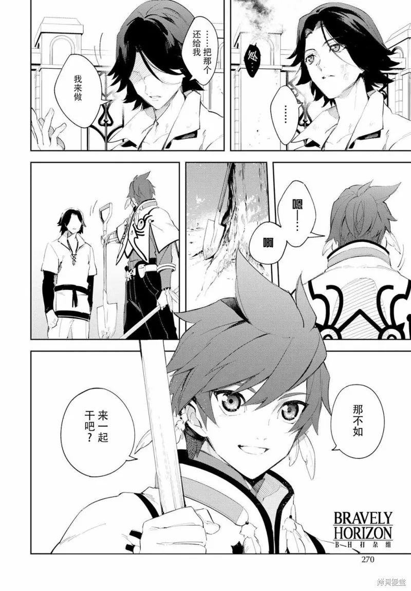 熱情傳說Tales of Zestiria,07话,第9张
