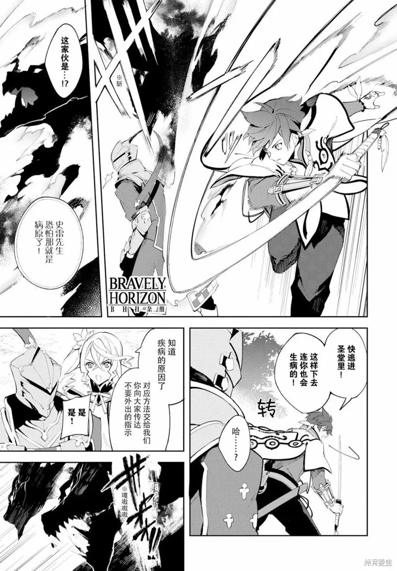 熱情傳說Tales of Zestiria,06话,第16张