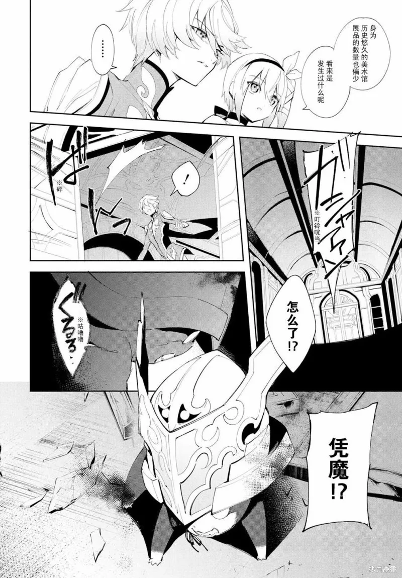 熱情傳說Tales of Zestiria,06话,第29张
