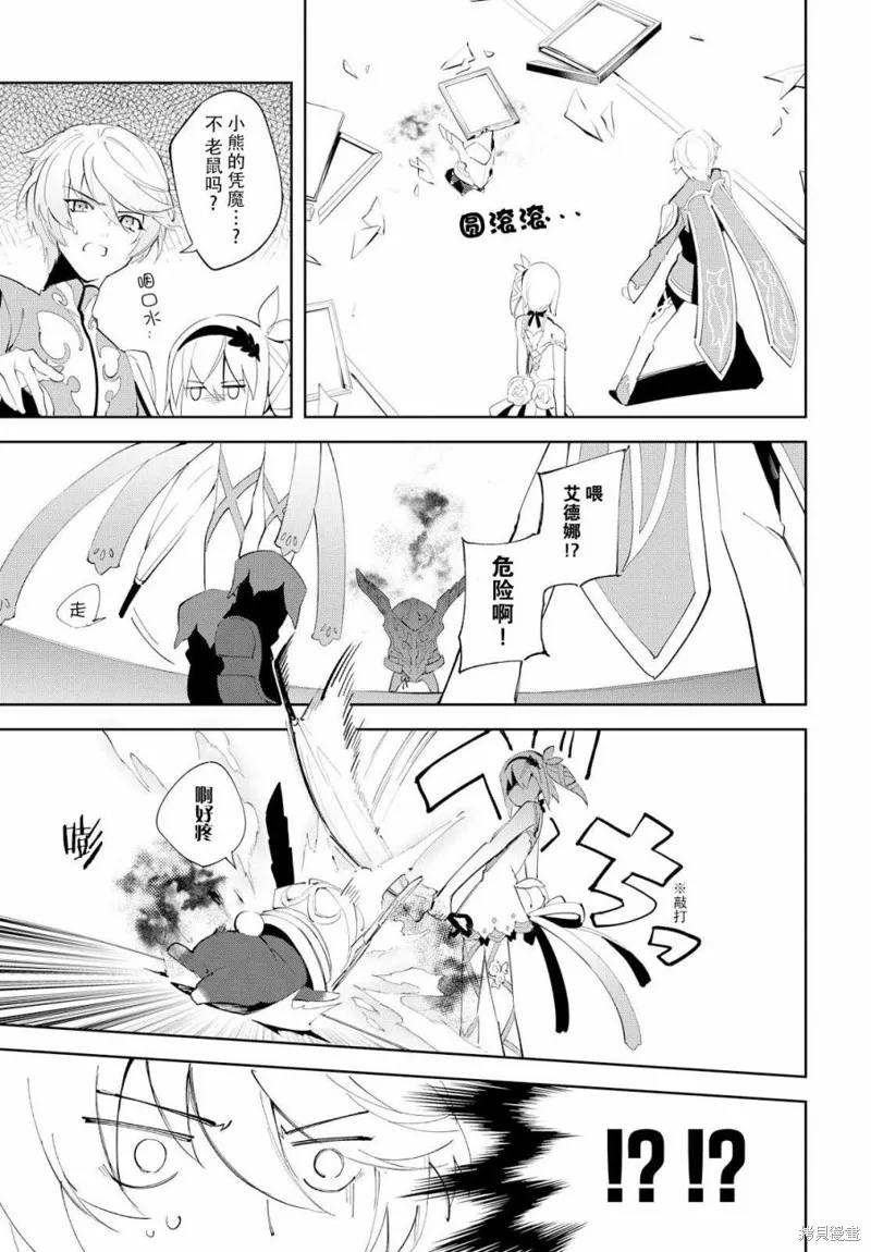 熱情傳說Tales of Zestiria,06话,第30张