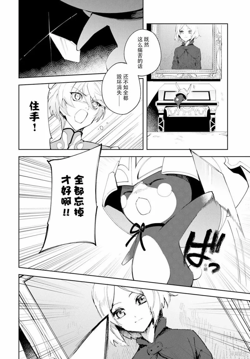 熱情傳說Tales of Zestiria,06话,第33张