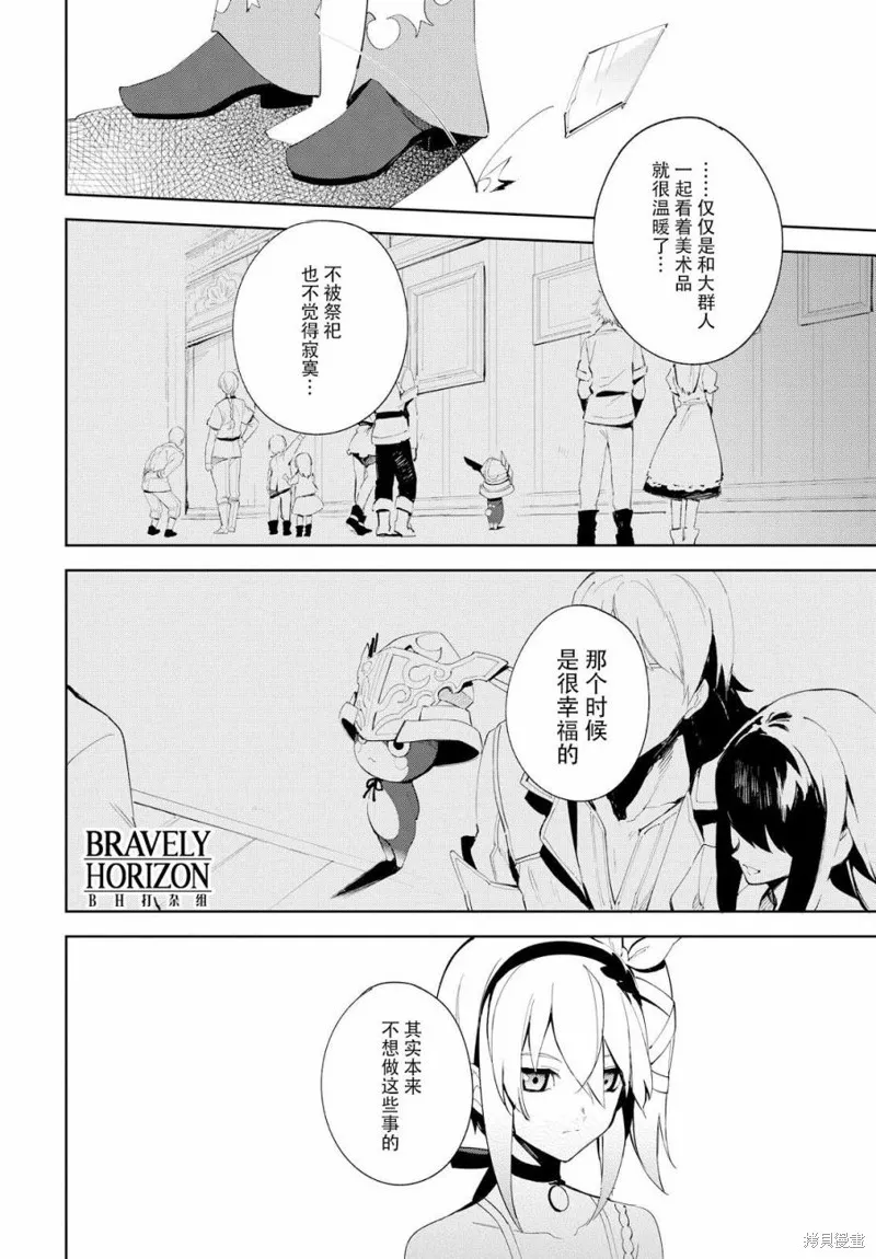 熱情傳說Tales of Zestiria,06话,第35张