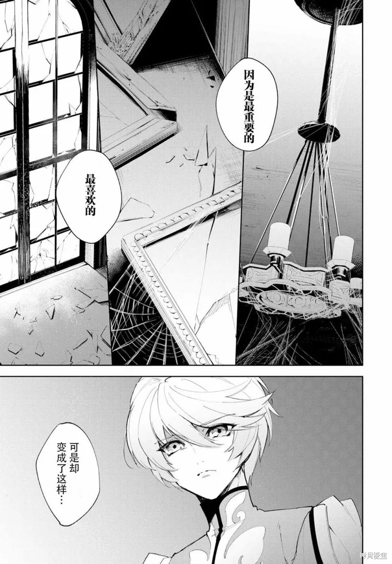 熱情傳說Tales of Zestiria,06话,第36张
