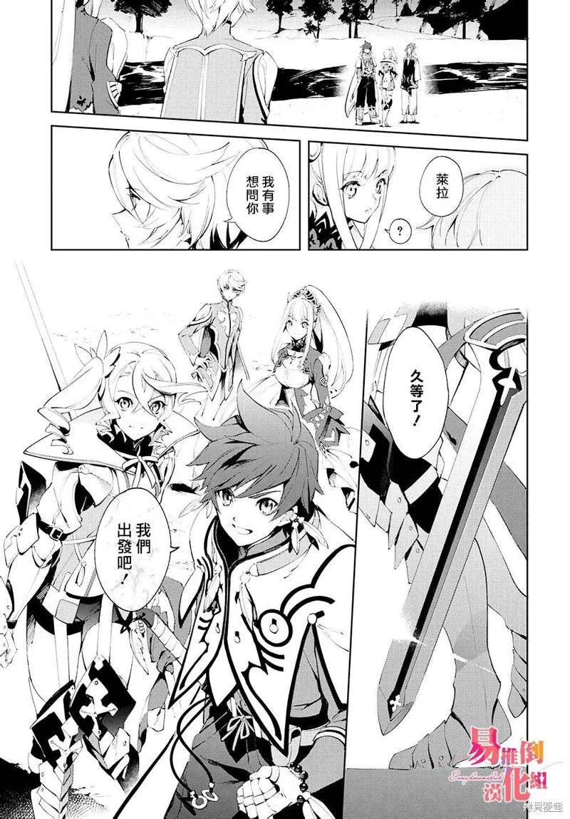 熱情傳說Tales of Zestiria,第03话,第32张
