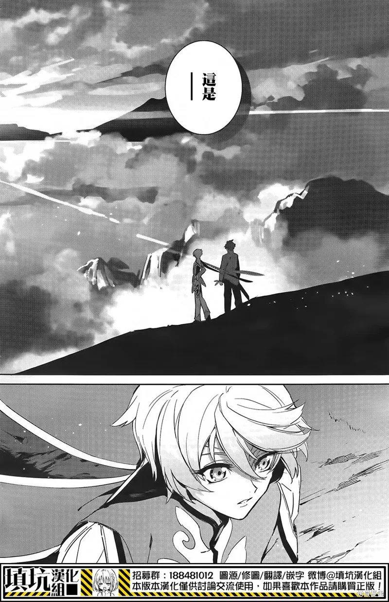 熱情傳說Tales of Zestiria,第01话,第38张