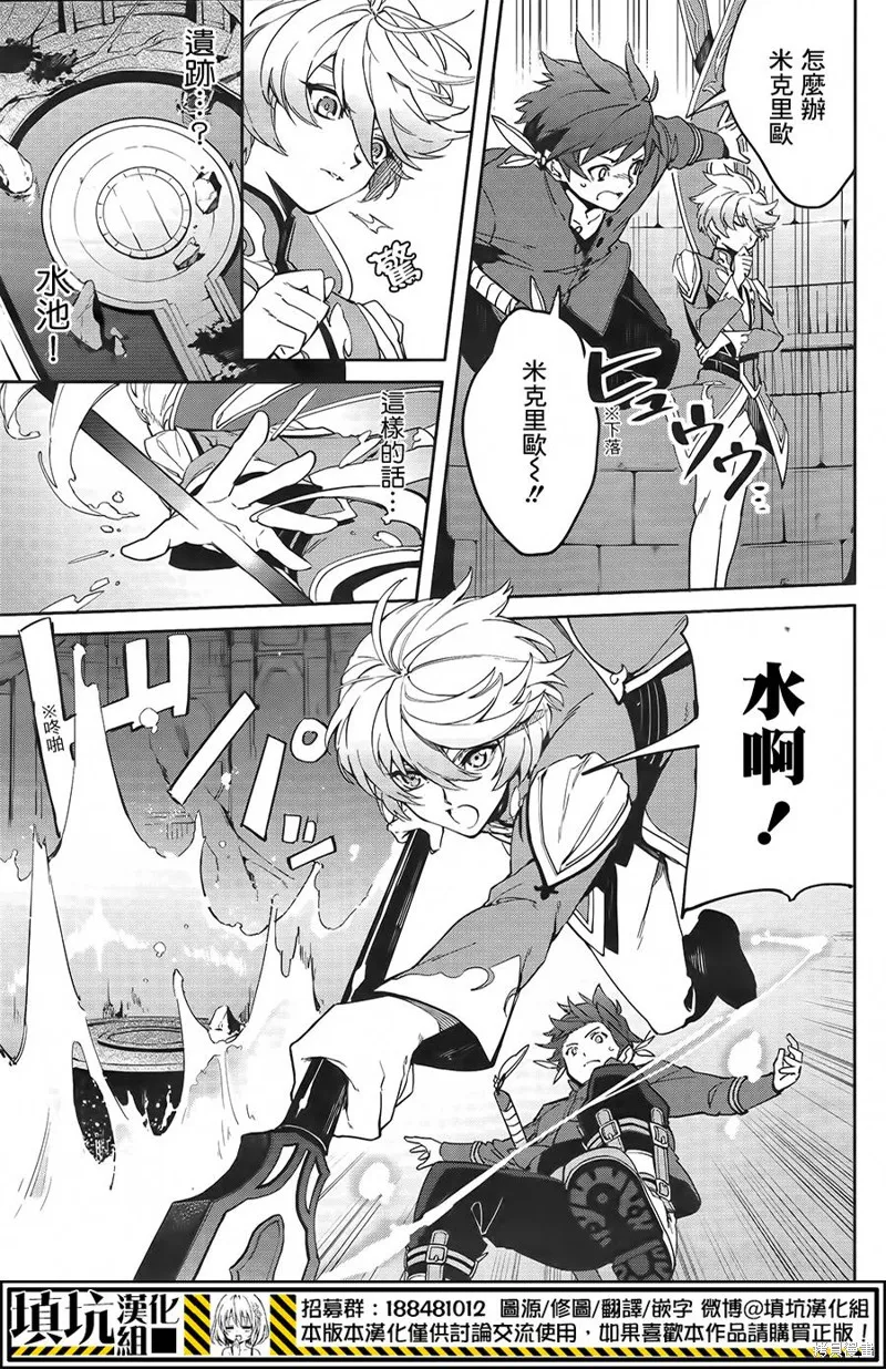 熱情傳說Tales of Zestiria,第01话,第5张