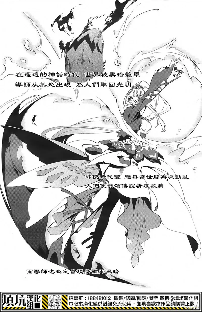 熱情傳說Tales of Zestiria,第01话,第57张