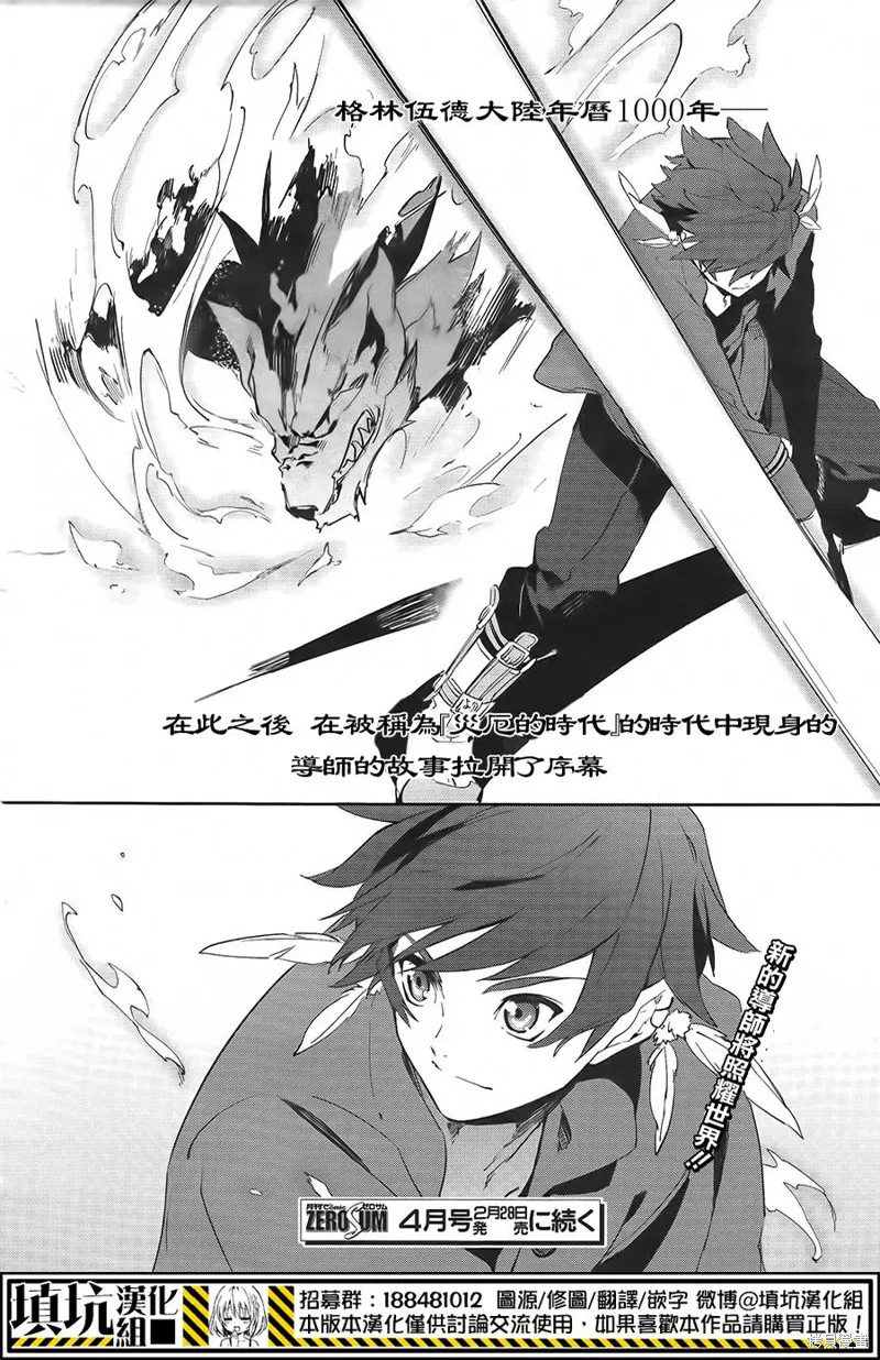 熱情傳說Tales of Zestiria,第01话,第58张