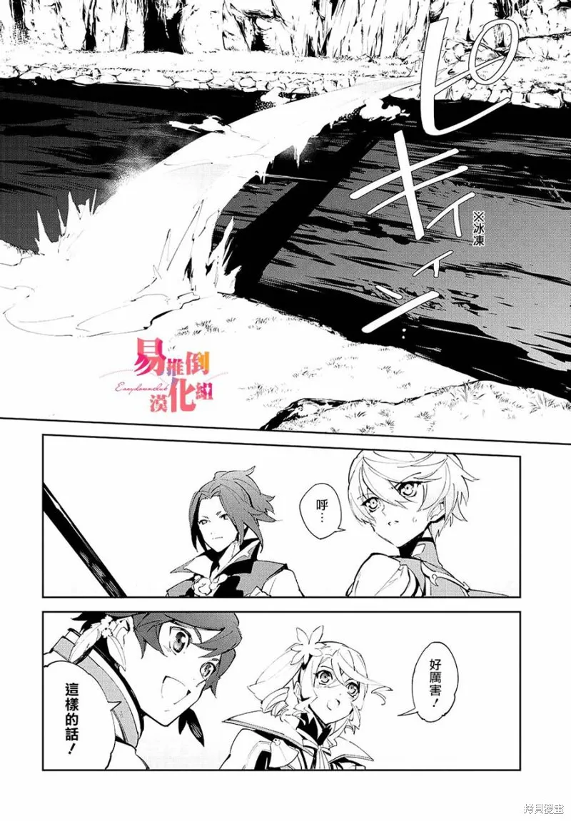 熱情傳說Tales of Zestiria,第05话,第39张