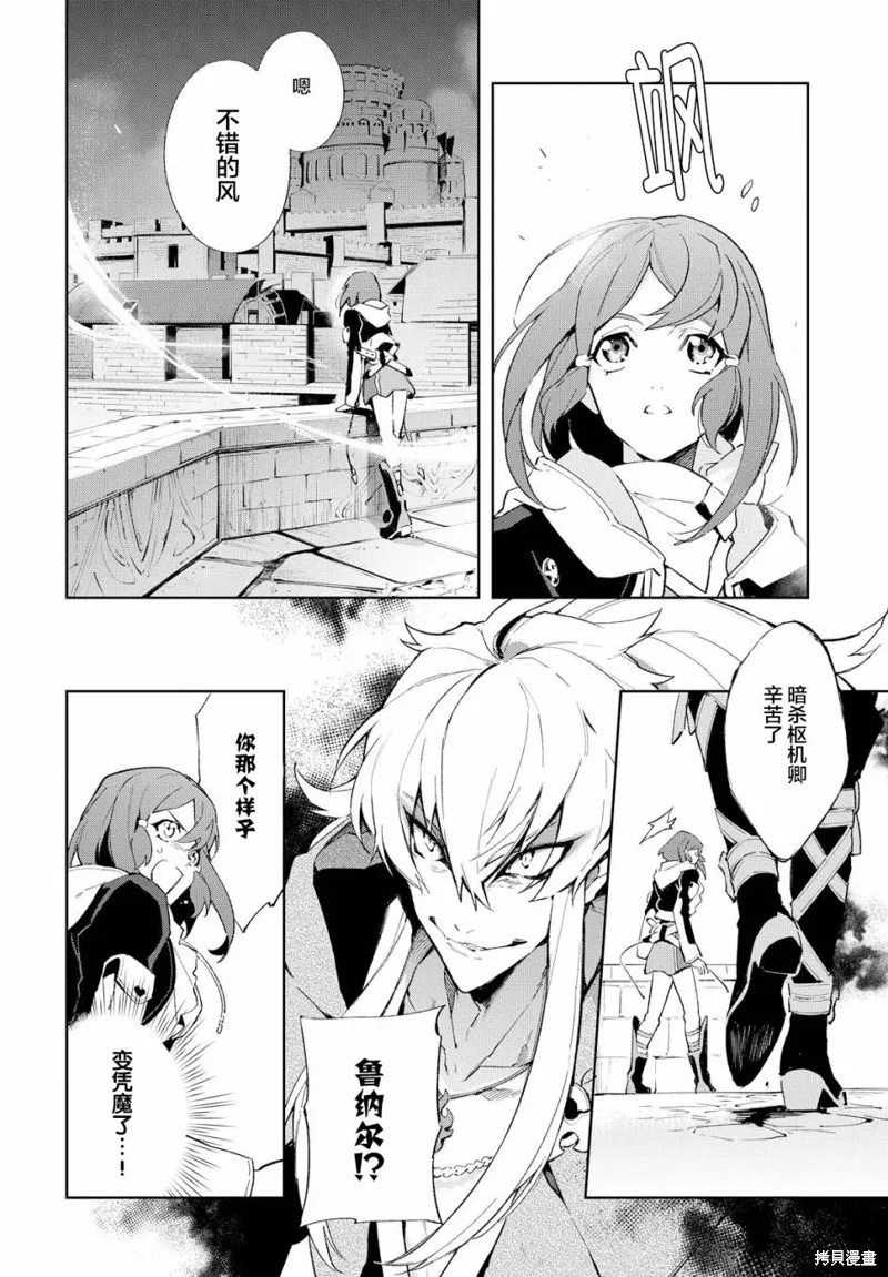 熱情傳說Tales of Zestiria,第15话,第11张