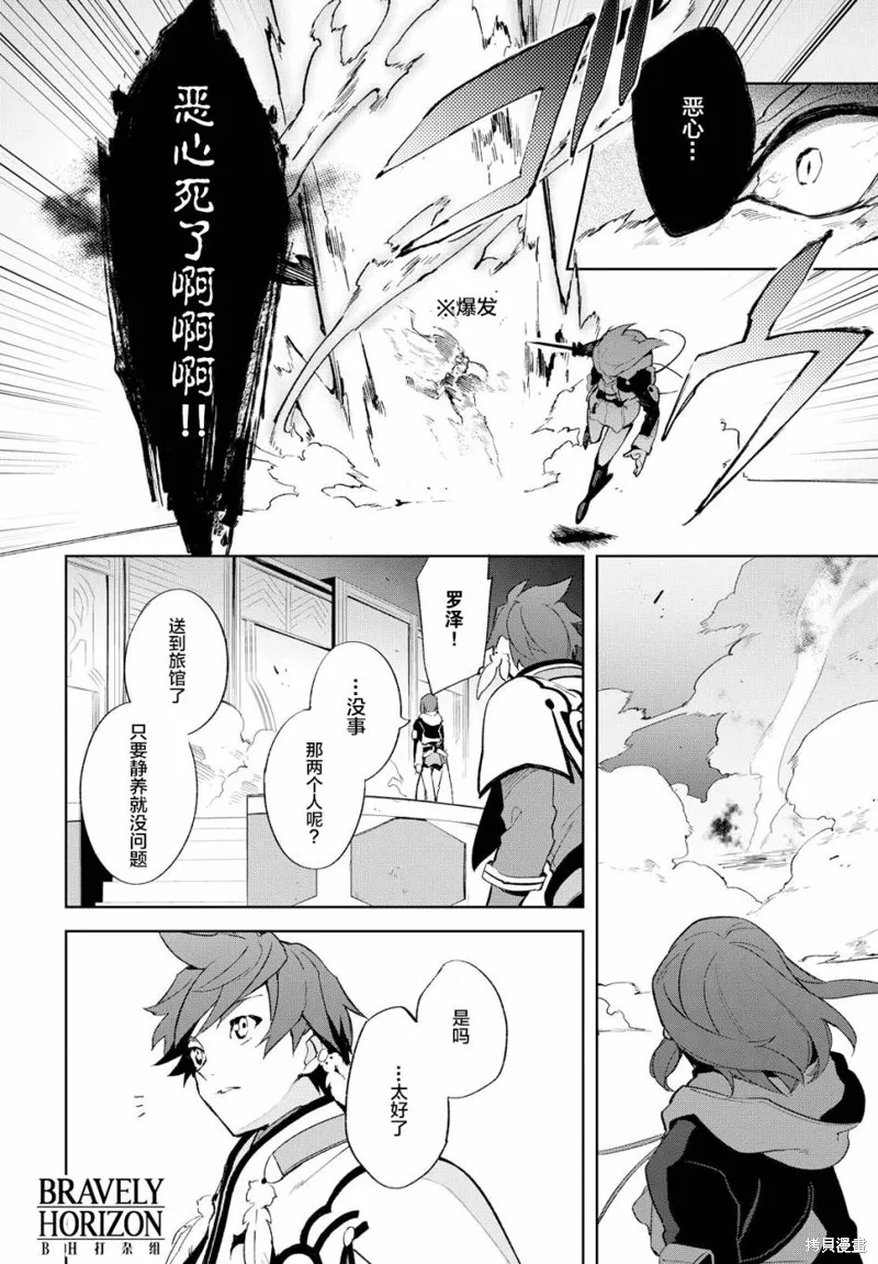 熱情傳說Tales of Zestiria,第15话,第25张