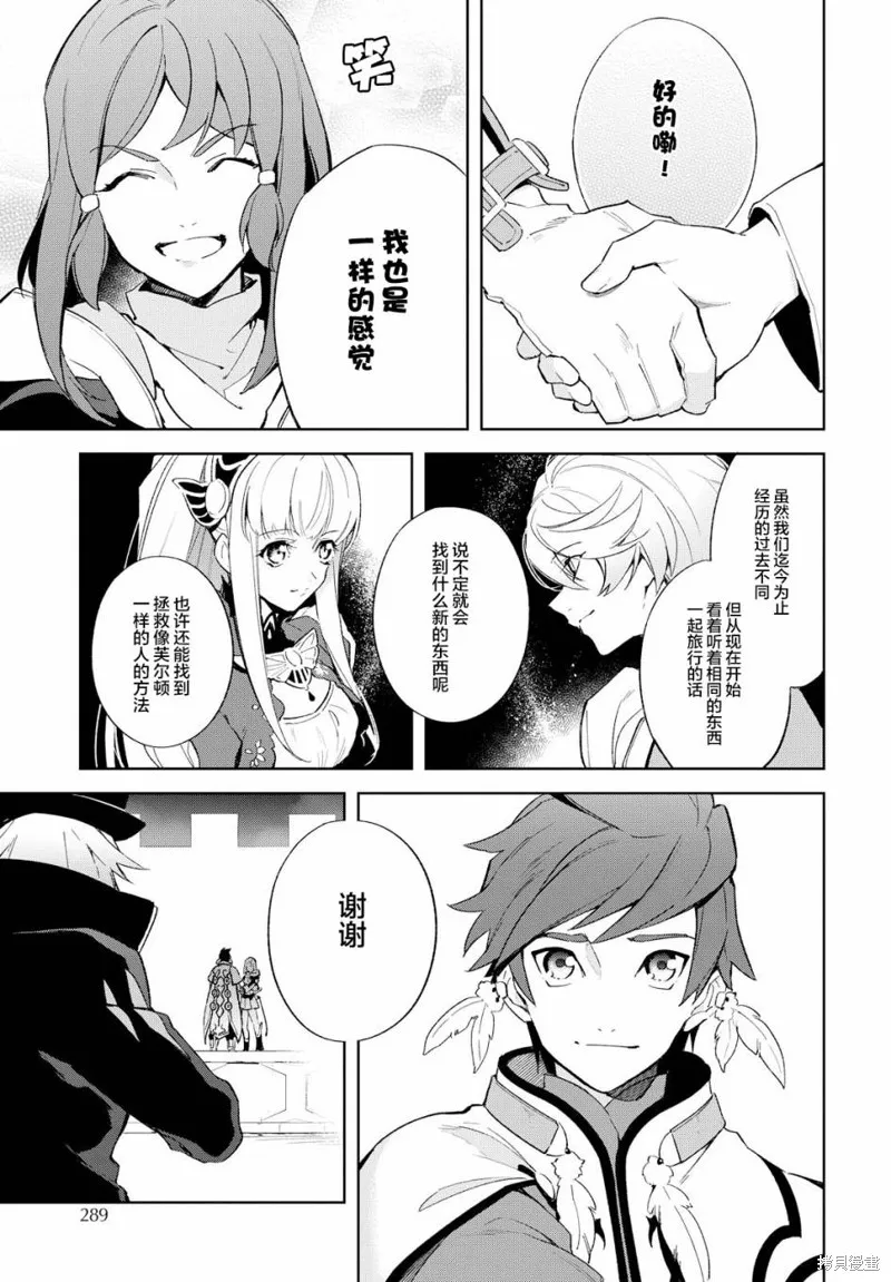 熱情傳說Tales of Zestiria,第15话,第30张