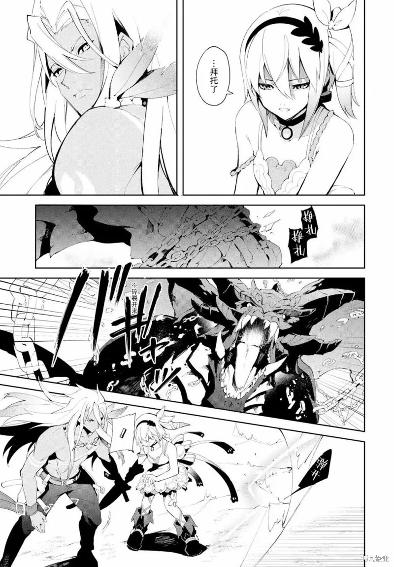 熱情傳說Tales of Zestiria,05话,第10张