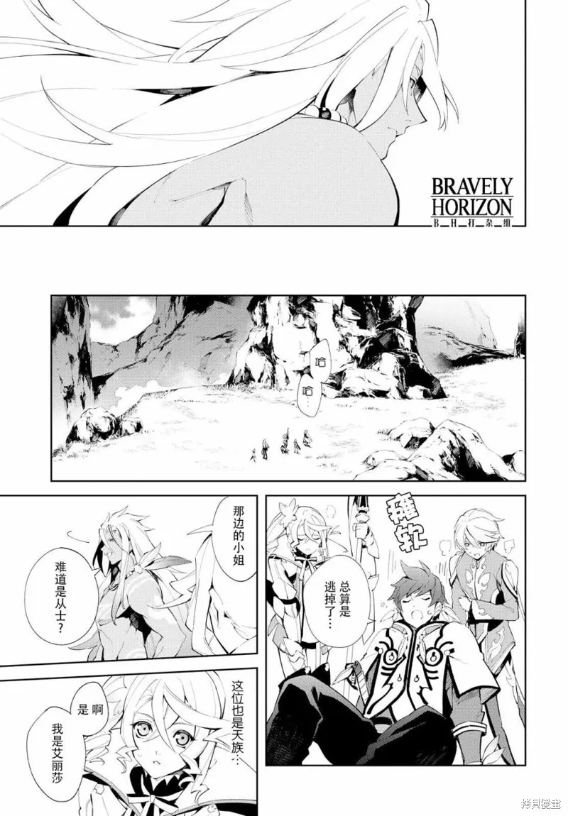 熱情傳說Tales of Zestiria,05话,第12张