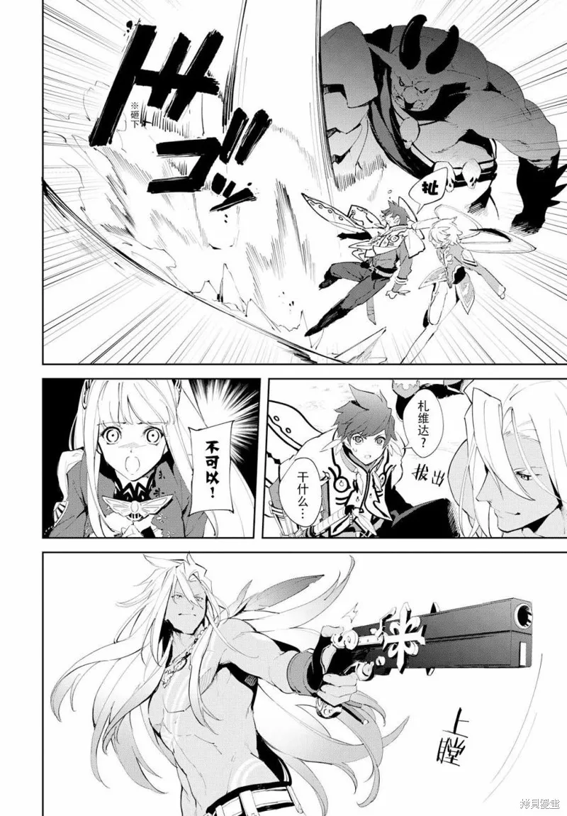 熱情傳說Tales of Zestiria,05话,第15张