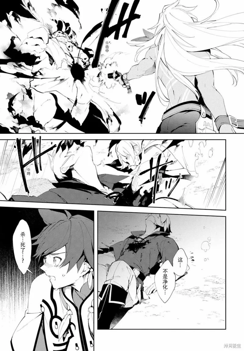 熱情傳說Tales of Zestiria,05话,第16张
