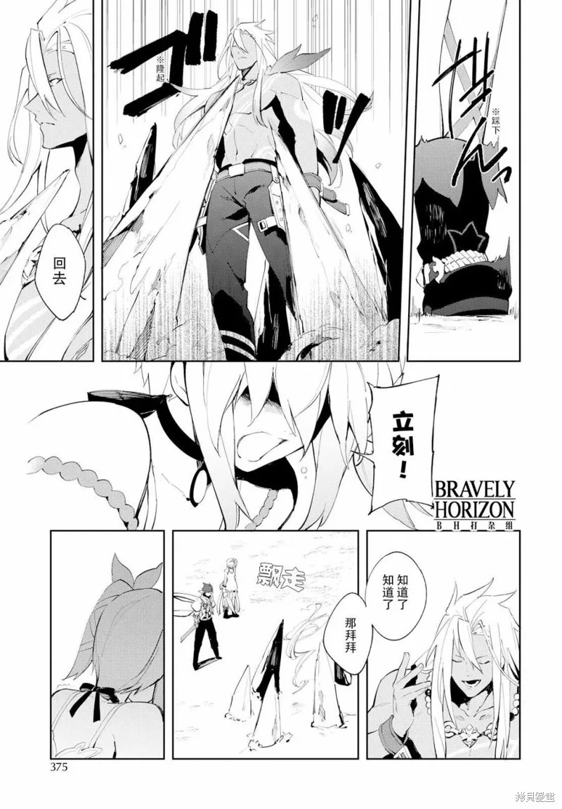 熱情傳說Tales of Zestiria,05话,第18张