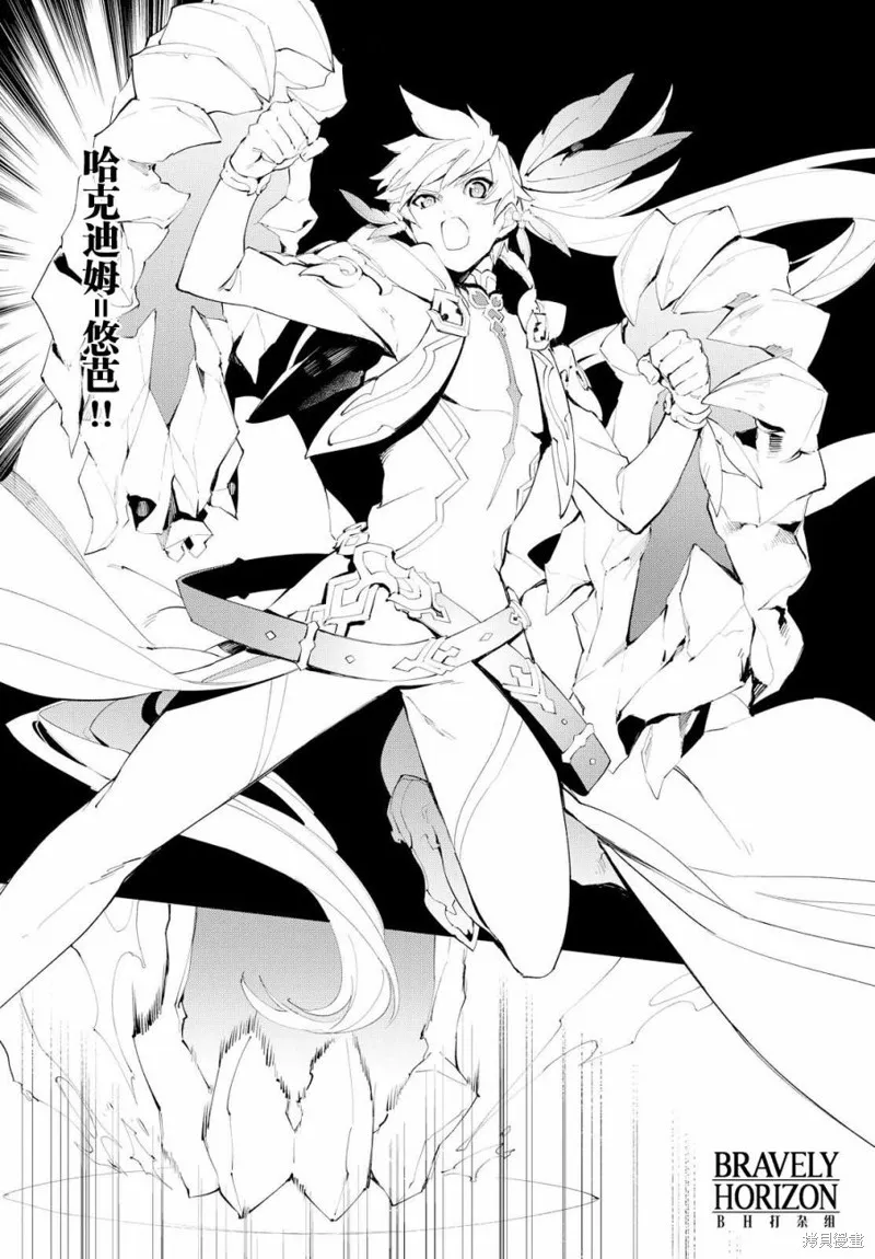 熱情傳說Tales of Zestiria,05话,第28张