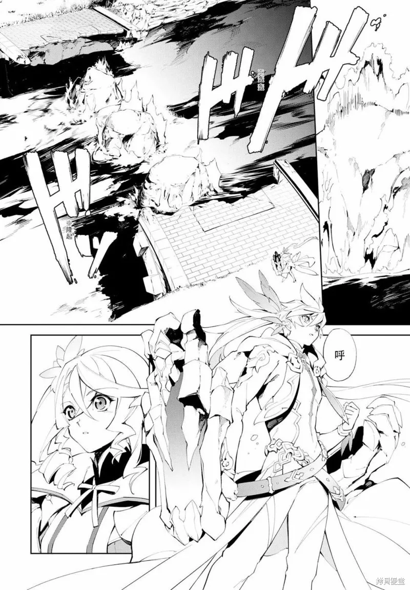 熱情傳說Tales of Zestiria,05话,第29张