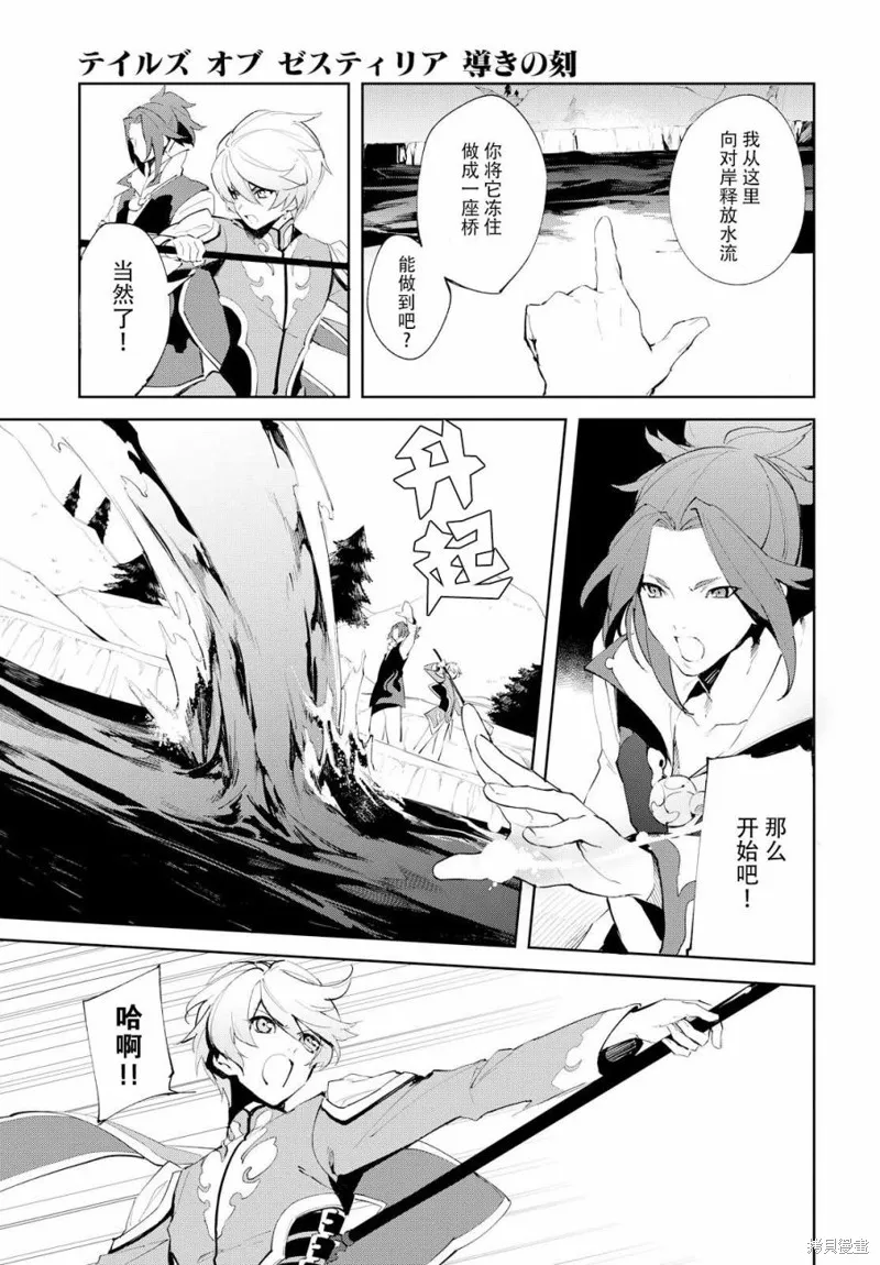 熱情傳說Tales of Zestiria,05话,第38张