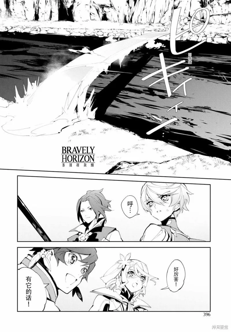 熱情傳說Tales of Zestiria,05话,第39张