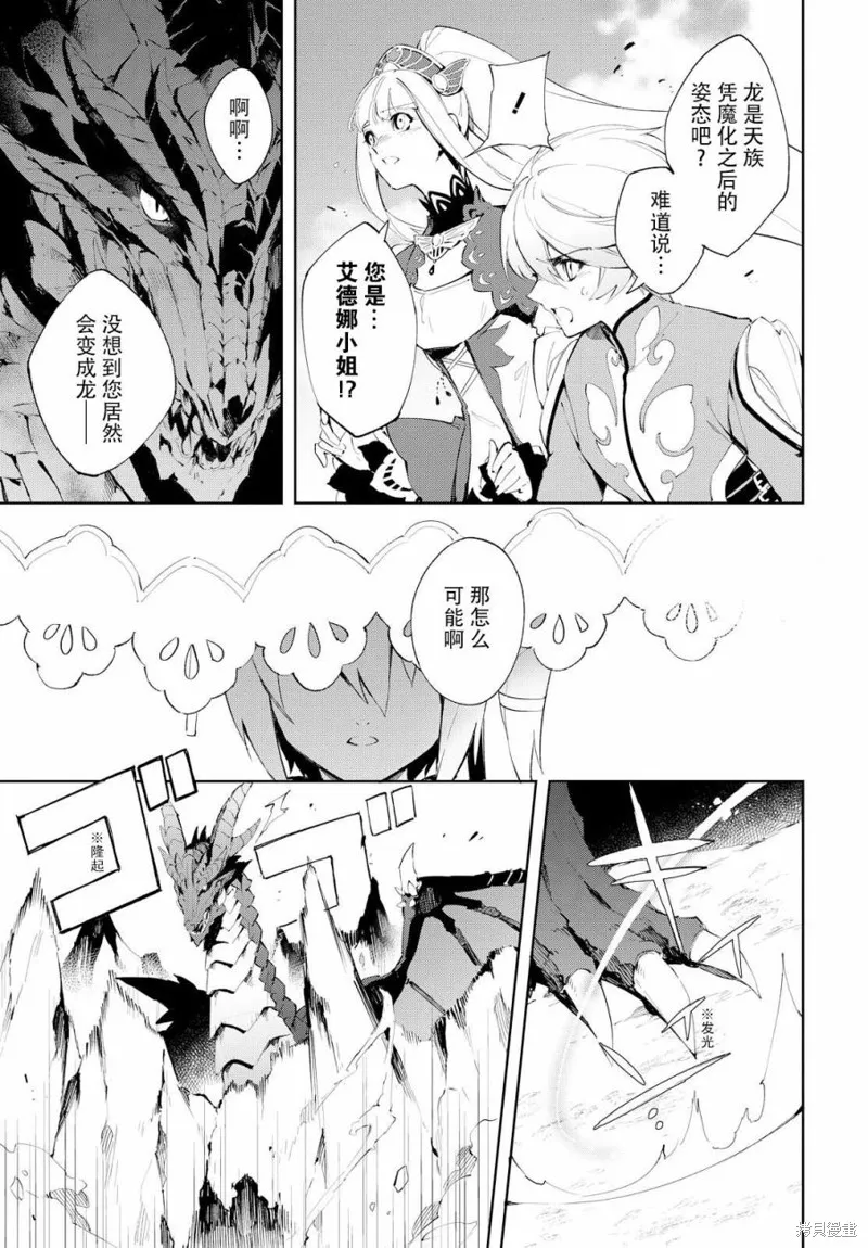 熱情傳說Tales of Zestiria,05话,第4张