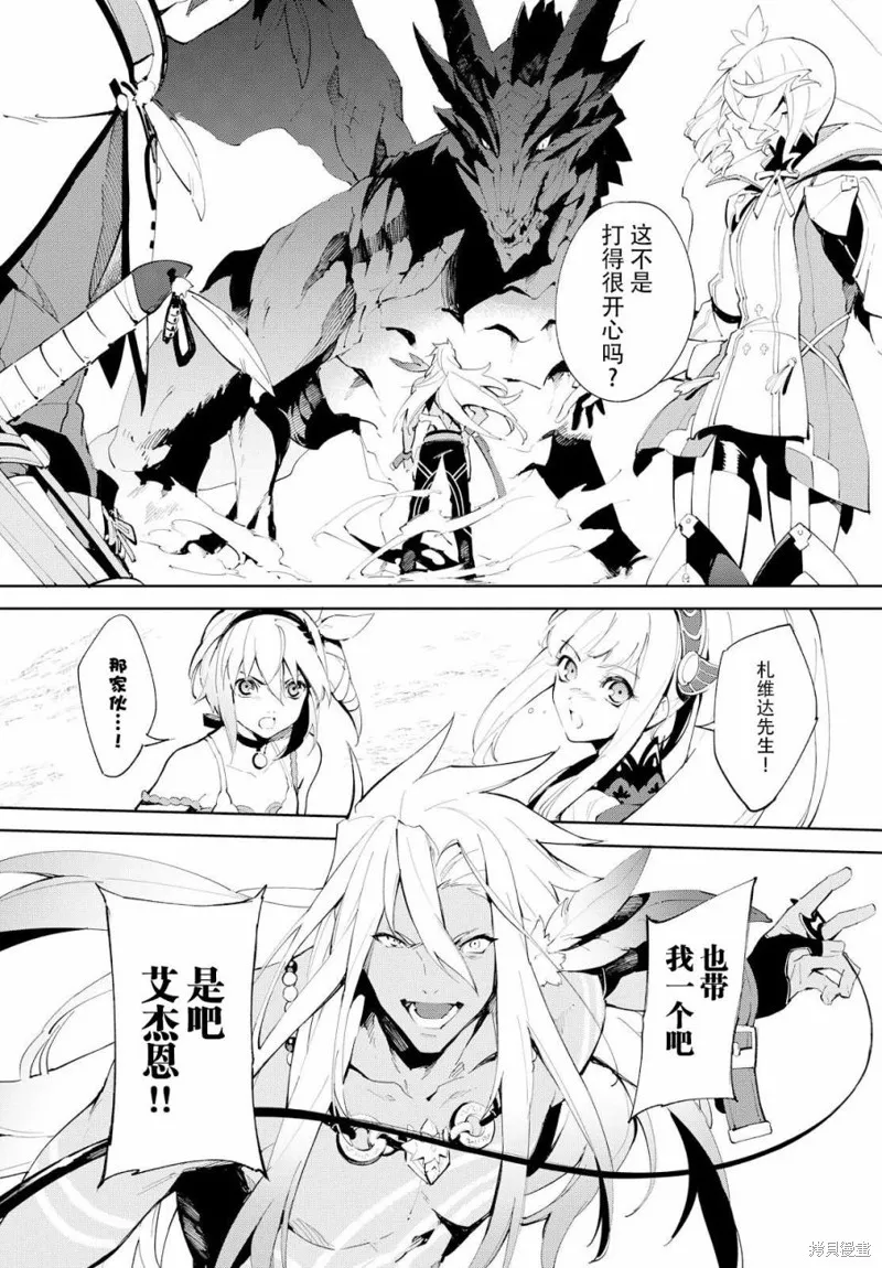 熱情傳說Tales of Zestiria,05话,第7张