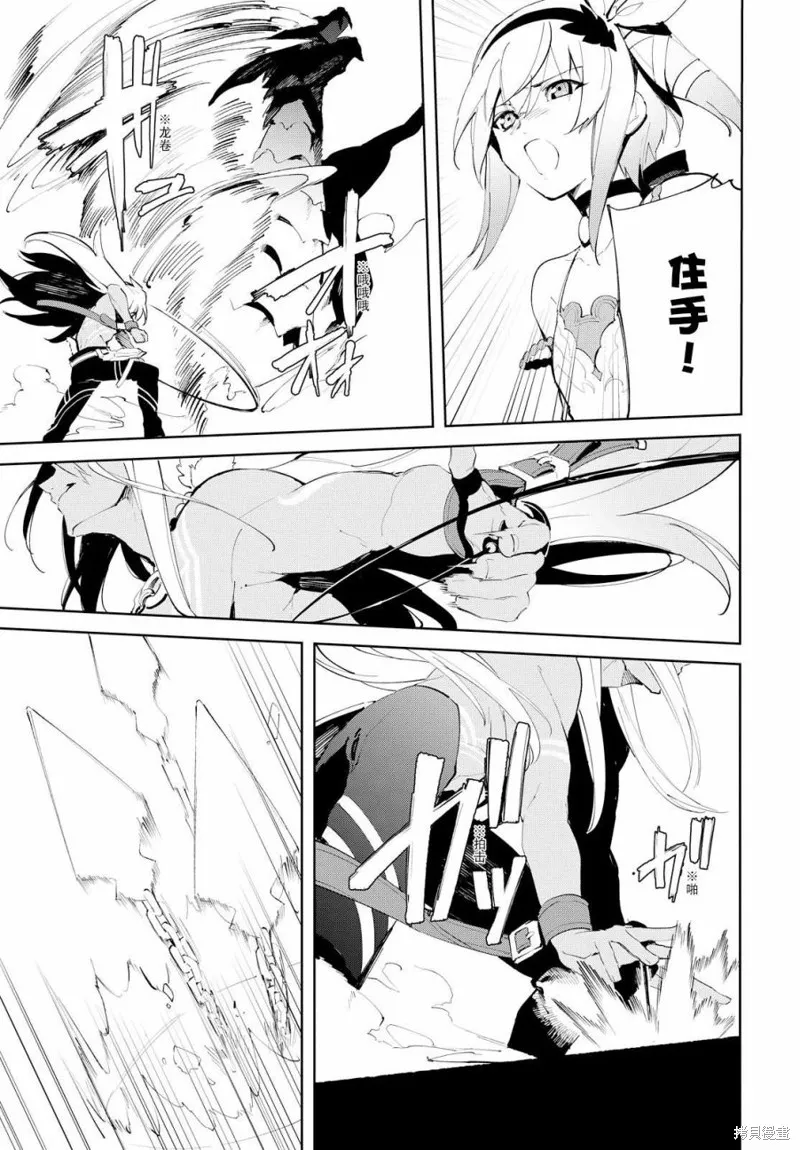 熱情傳說Tales of Zestiria,05话,第8张