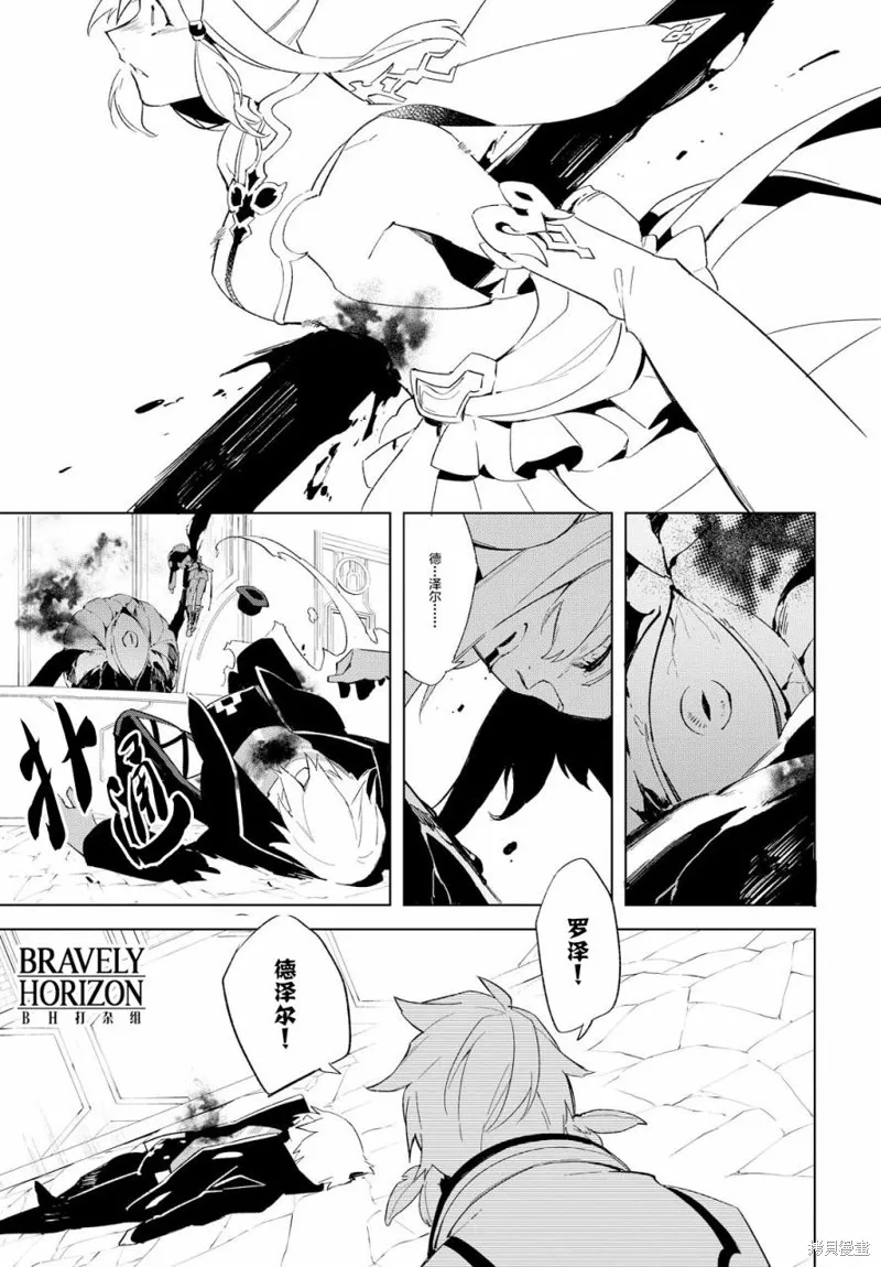 熱情傳說Tales of Zestiria,第16话,第12张