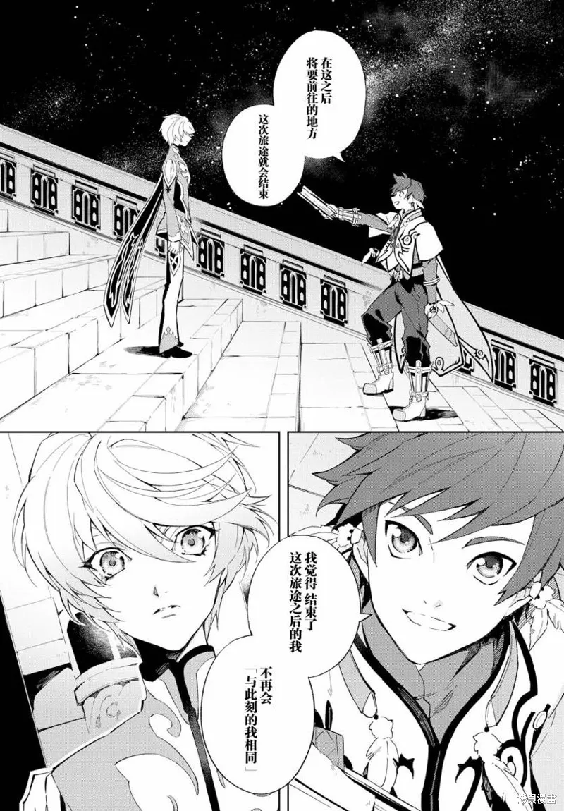 熱情傳說Tales of Zestiria,第18话,第23张