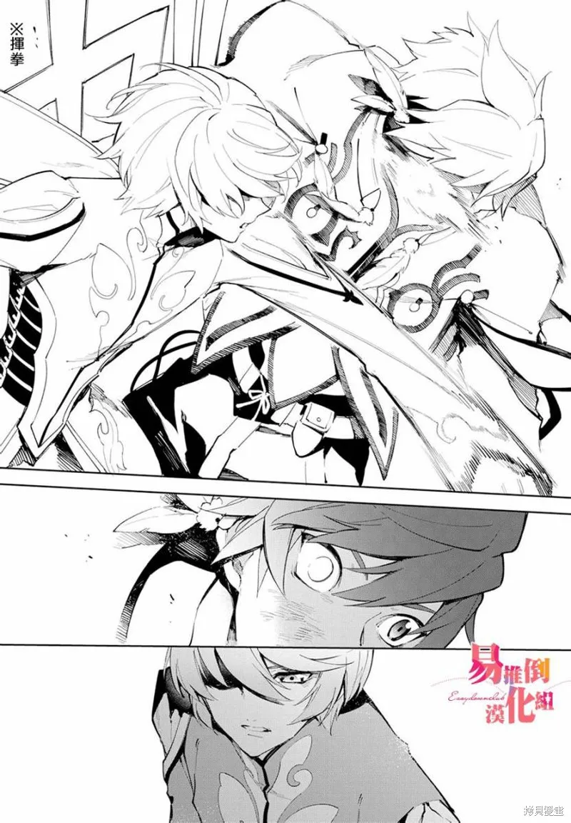 熱情傳說Tales of Zestiria,第06话,第19张