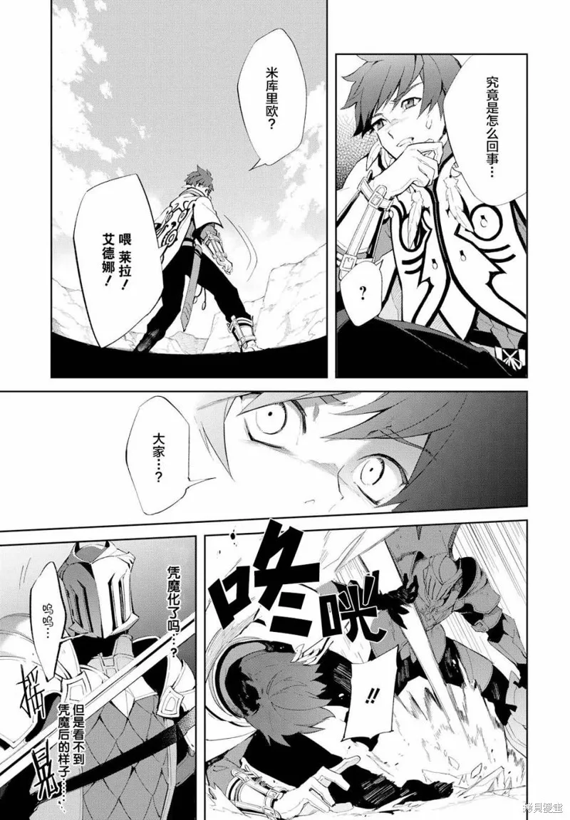 熱情傳說Tales of Zestiria,第10话,第10张