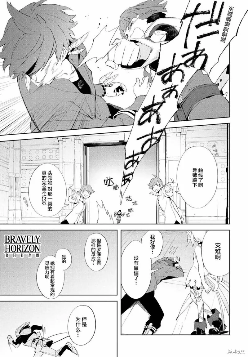 熱情傳說Tales of Zestiria,第10话,第30张