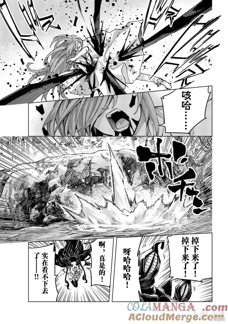 Fate/Grand Order-turas réalta-,第84话,第37张