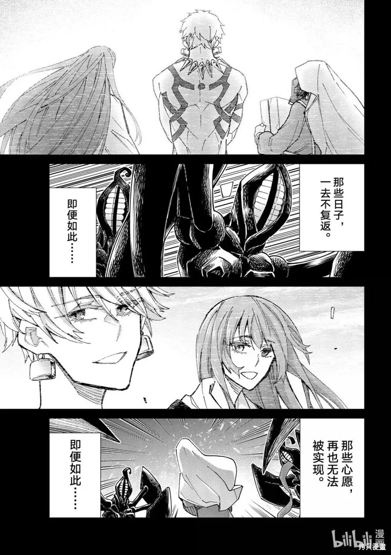 Fate/Grand Order-turas réalta-,第86话,第33张