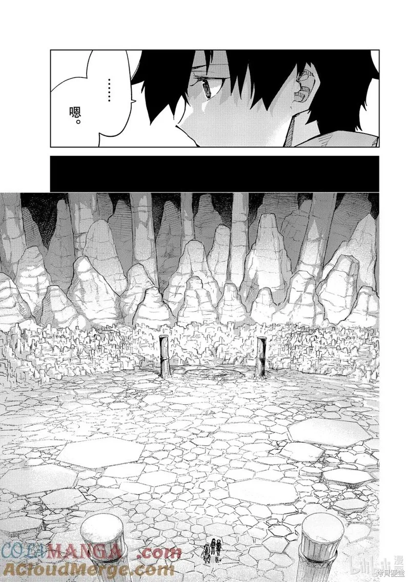 Fate/Grand Order-turas réalta-,第78话,第29张