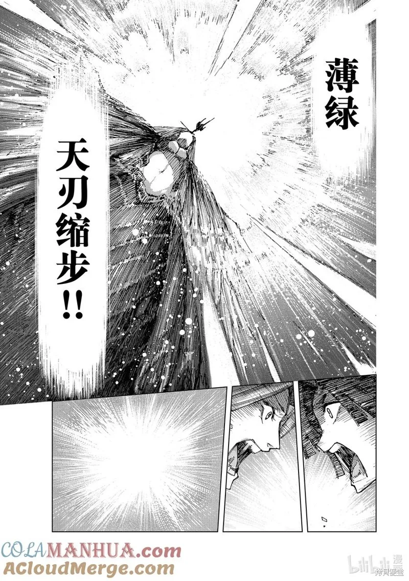 Fate/Grand Order-turas réalta-,第72话,第29张