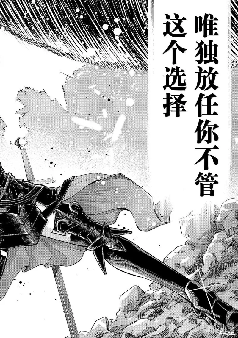 Fate/Grand Order-turas réalta-,第82话,第32张