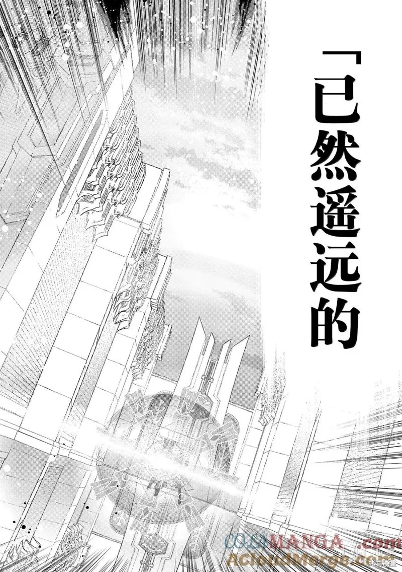 Fate/Grand Order-turas réalta-,第82话,第40张