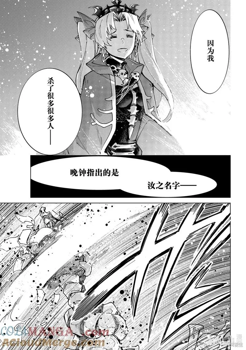 Fate/Grand Order-turas réalta-,第79话,第31张