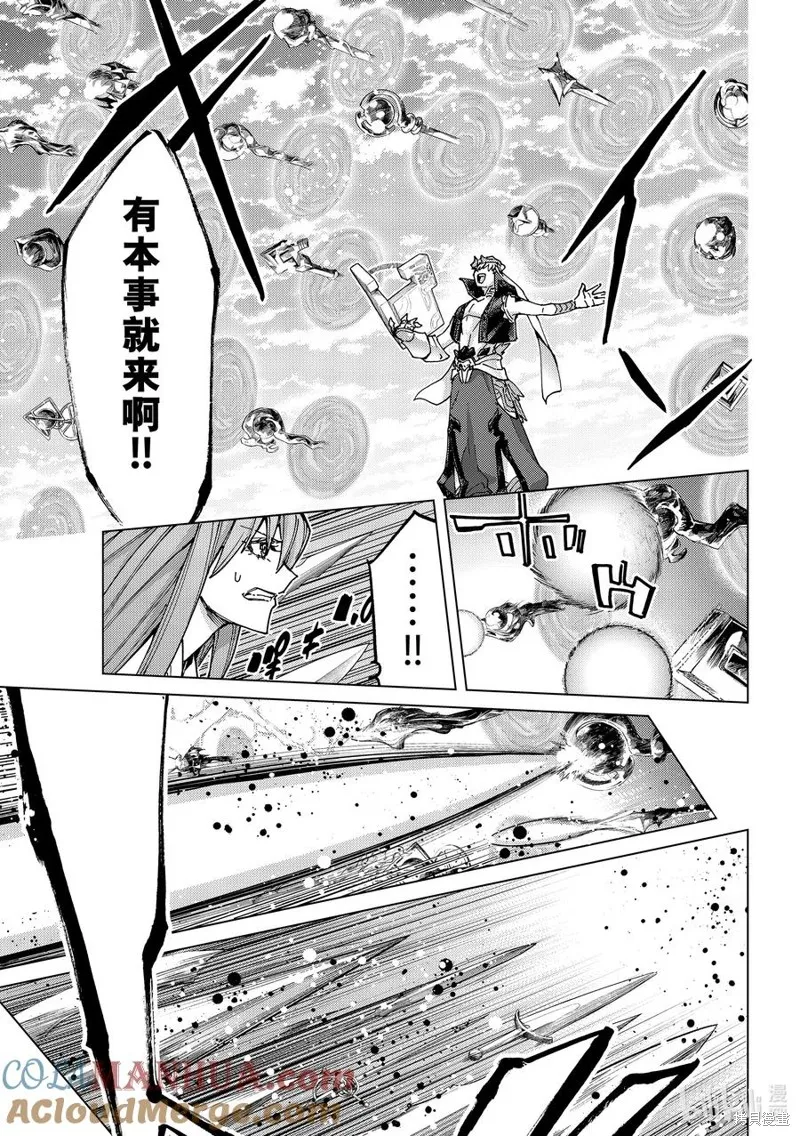 Fate/Grand Order-turas réalta-,第67话,第11张