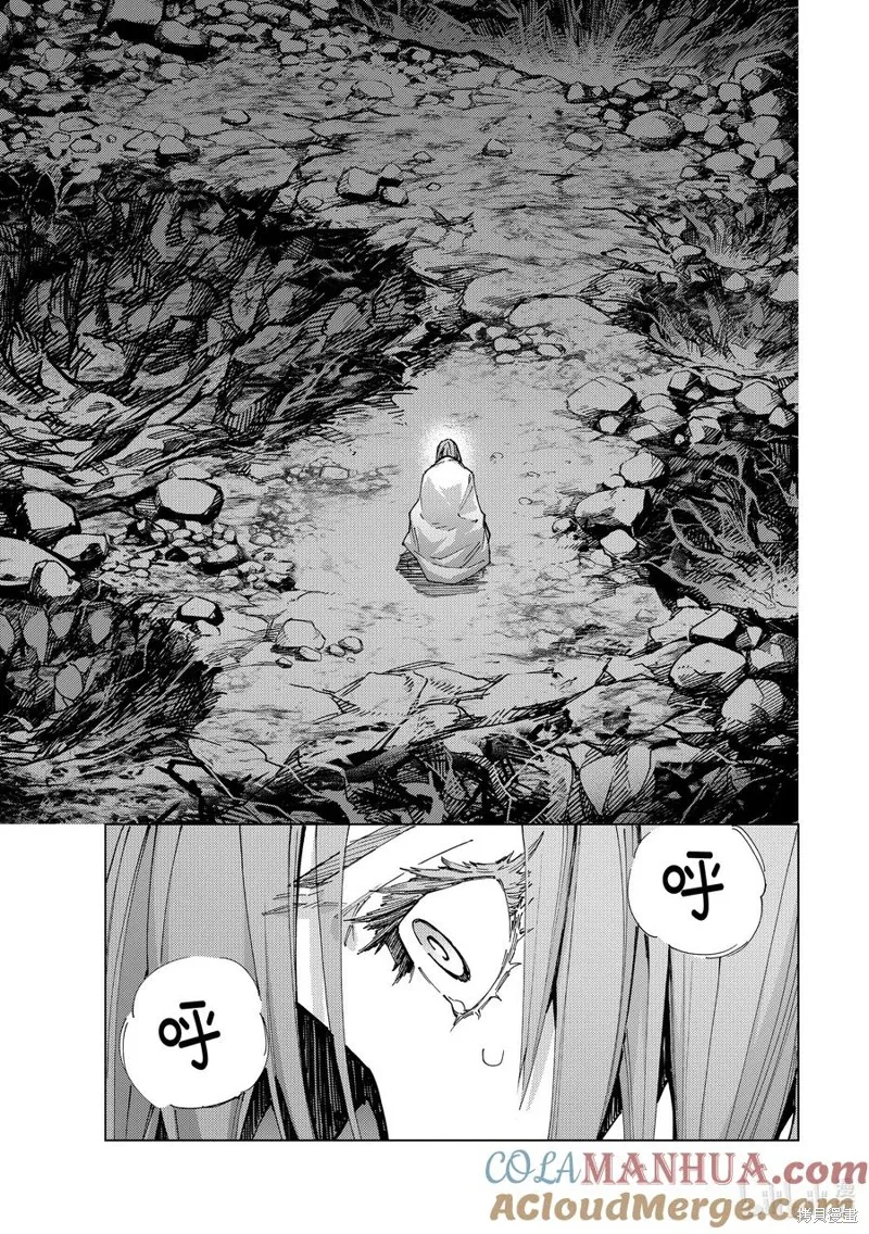 Fate/Grand Order-turas réalta-,第67话,第31张