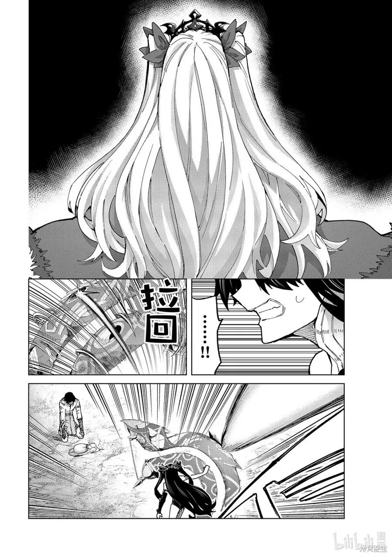 Fate/Grand Order-turas réalta-,第76话,第26张
