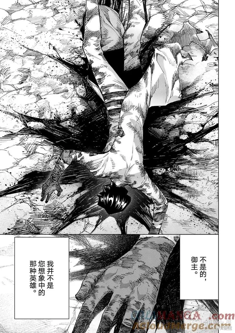 Fate/Grand Order-turas réalta-,第76话,第7张