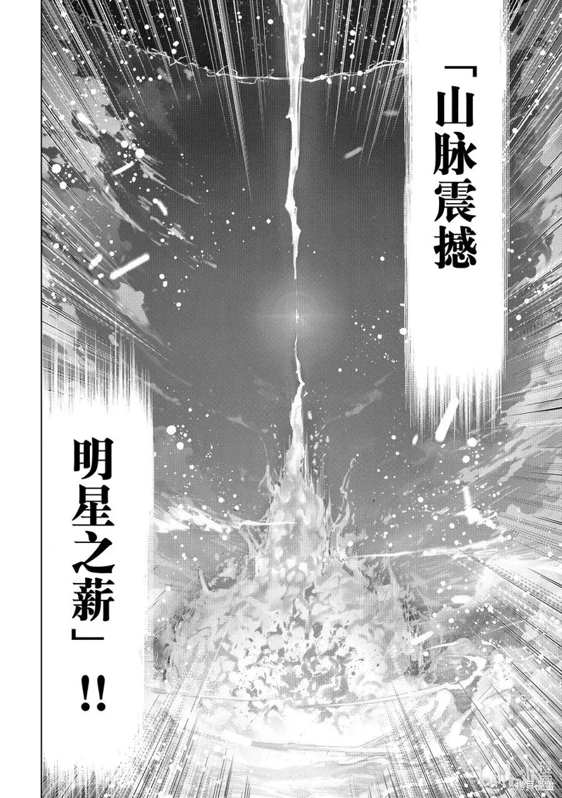Fate/Grand Order-turas réalta-,第85话,第39张